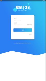 拉链job安卓版下载指南 探索区块链技术相关软件与服务