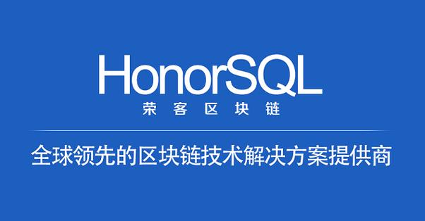 荣客区块链完成超1亿元A轮融资，加速区块链技术解决方案落地